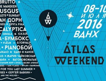 На фестивале ATLAS WEEKEND в Киеве будут выступать более сотни артистов (фото)
