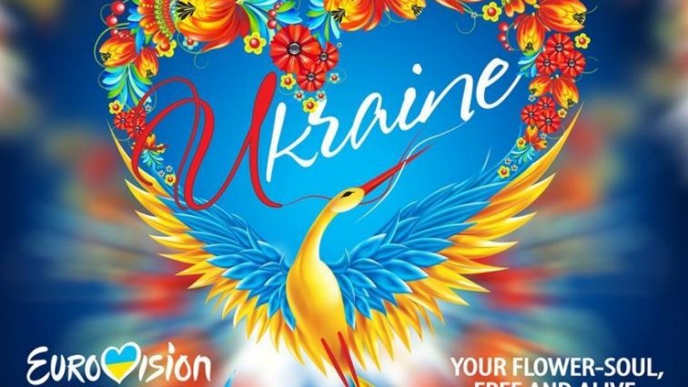 Евровидение-2017: Украина представила слоган и эмблему песенного конкурса (ФОТО)