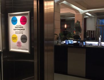 Реклама в лифтах – недорогой эффективный способ развития бизнеса